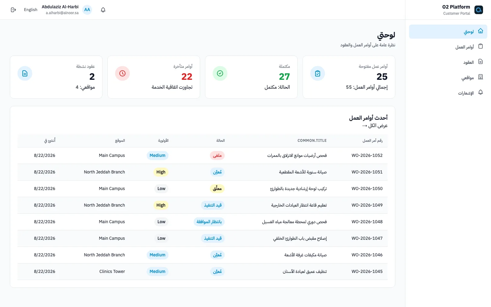 O3 customer portal