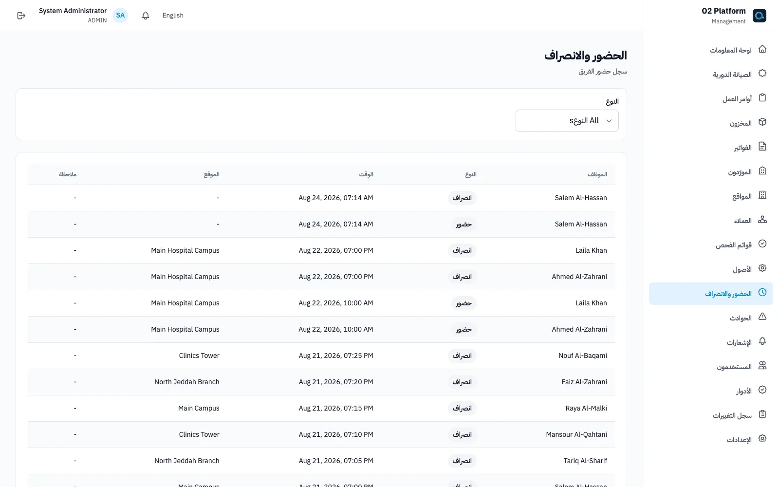 Attendance tracking